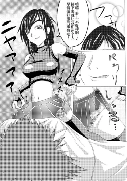 Page 5 of Asaokitara shippo ga haete imashita 2