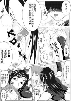 Page 9 of Asaokitara shippo ga haete imashita 2
