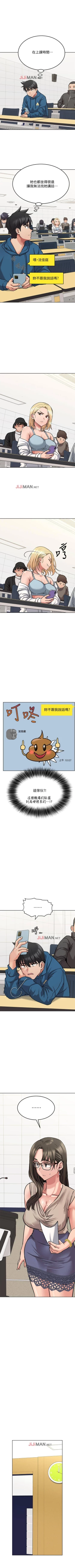 Page 145 of 【周二连载】要对妈妈保密唷!（作者：NOAH） 第1~32话