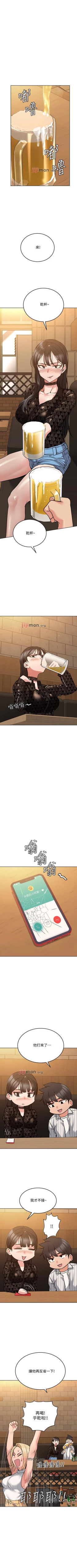 Page 165 of 【周二连载】要对妈妈保密唷!（作者：NOAH） 第1~32话