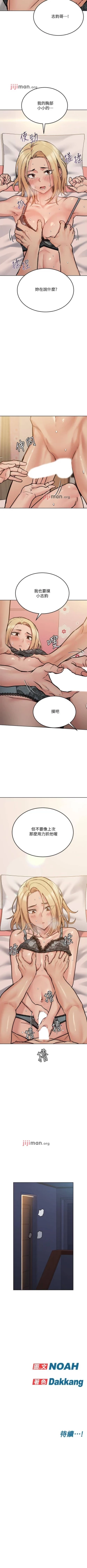 Page 195 of 【周二连载】要对妈妈保密唷!（作者：NOAH） 第1~32话