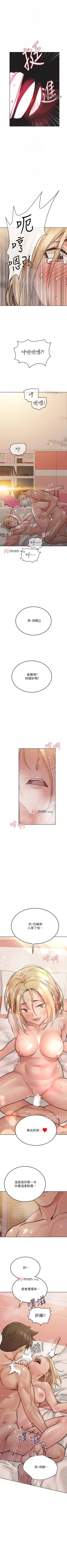 Page 200 of 【周二连载】要对妈妈保密唷!（作者：NOAH） 第1~32话