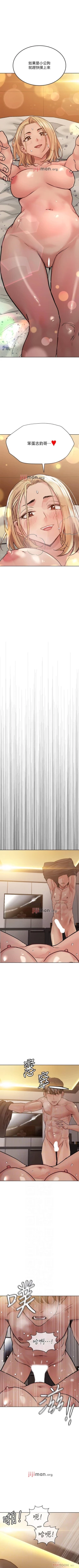 Page 213 of 【周二连载】要对妈妈保密唷!（作者：NOAH） 第1~32话