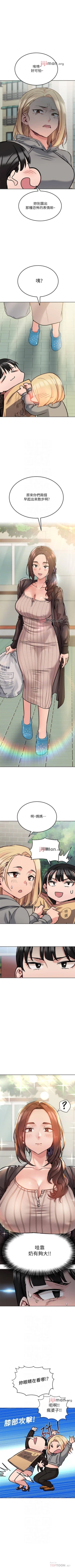 Page 224 of 【周二连载】要对妈妈保密唷!（作者：NOAH） 第1~32话