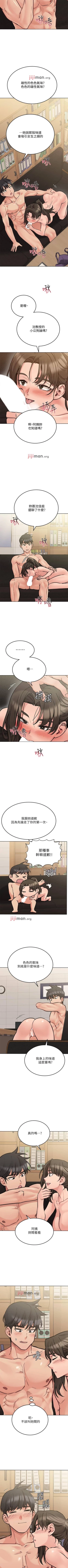 Page 239 of 【周二连载】要对妈妈保密唷!（作者：NOAH） 第1~32话