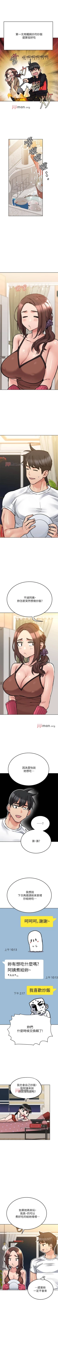 Page 247 of 【周二连载】要对妈妈保密唷!（作者：NOAH） 第1~32话