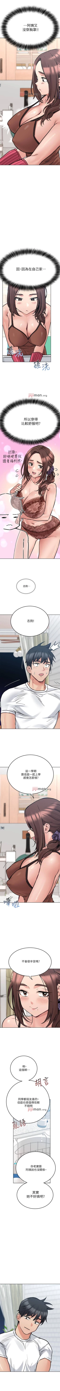 Page 248 of 【周二连载】要对妈妈保密唷!（作者：NOAH） 第1~32话