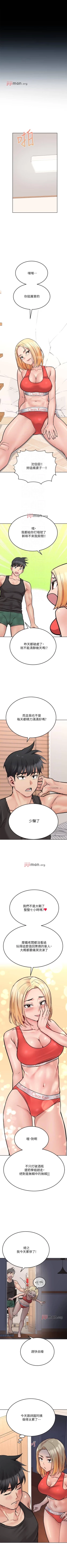 Page 255 of 【周二连载】要对妈妈保密唷!（作者：NOAH） 第1~32话