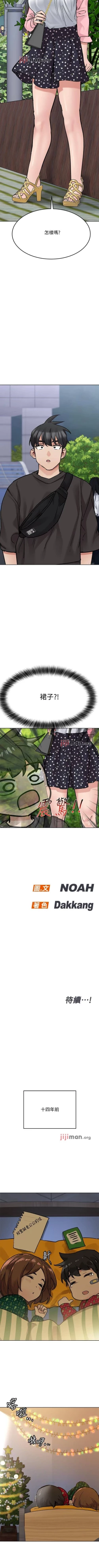 Page 260 of 【周二连载】要对妈妈保密唷!（作者：NOAH） 第1~32话