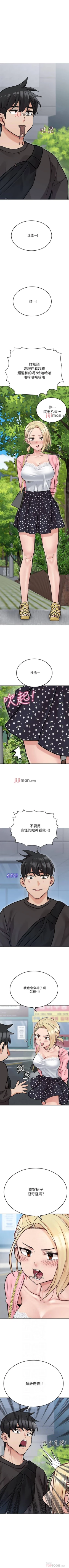 Page 262 of 【周二连载】要对妈妈保密唷!（作者：NOAH） 第1~32话