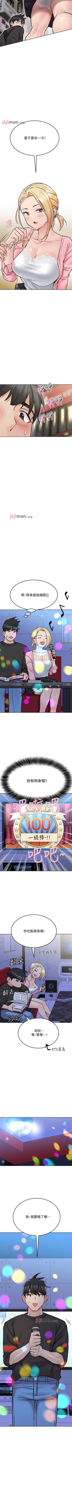 Page 267 of 【周二连载】要对妈妈保密唷!（作者：NOAH） 第1~32话