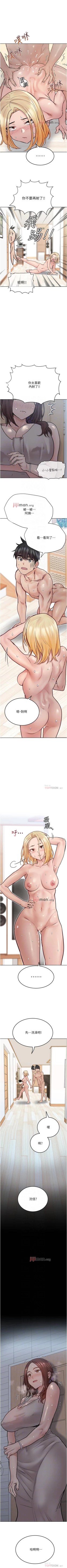 Page 292 of 【周二连载】要对妈妈保密唷!（作者：NOAH） 第1~32话