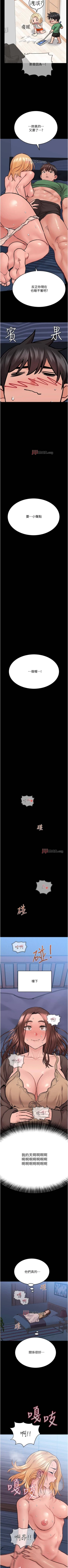 Page 297 of 【周二连载】要对妈妈保密唷!（作者：NOAH） 第1~32话