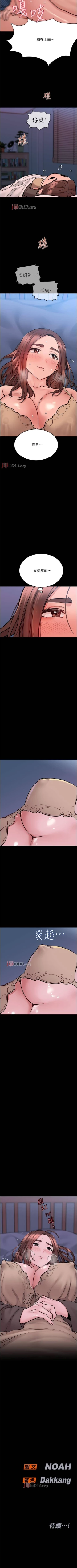 Page 298 of 【周二连载】要对妈妈保密唷!（作者：NOAH） 第1~32话