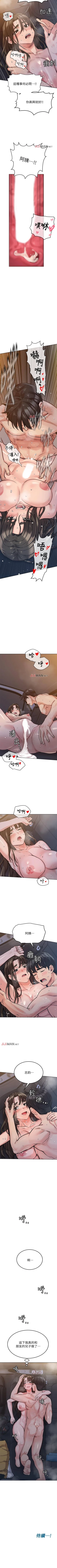 Page 45 of 【周二连载】要对妈妈保密唷!（作者：NOAH） 第1~32话