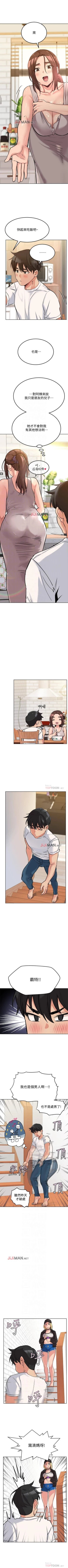 Page 55 of 【周二连载】要对妈妈保密唷!（作者：NOAH） 第1~32话