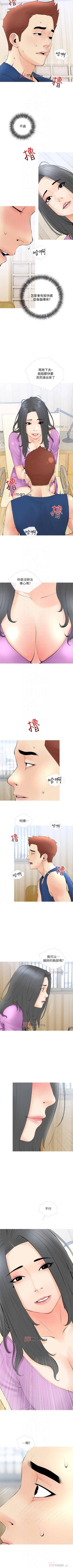 Page 150 of 【周二连载】阿姨的家教课（作者：XIX&漢水） 第1~28话