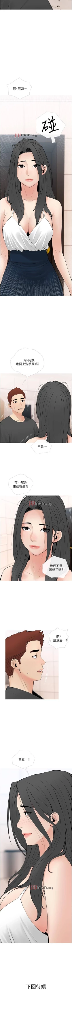 Page 182 of 【周二连载】阿姨的家教课（作者：XIX&漢水） 第1~28话