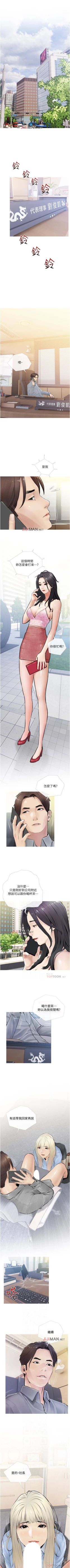Page 29 of 【周二连载】阿姨的家教课（作者：XIX&漢水） 第1~28话