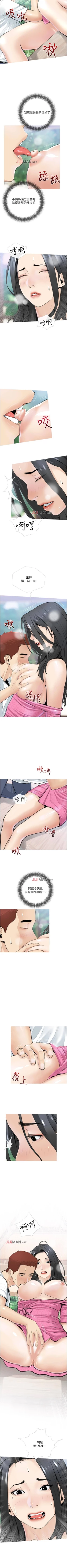 Page 44 of 【周二连载】阿姨的家教课（作者：XIX&漢水） 第1~28话
