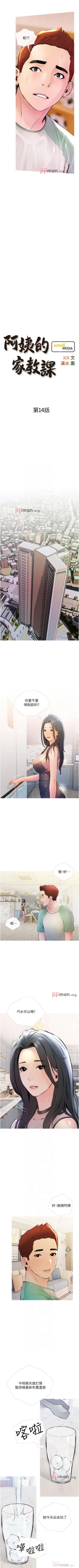 Page 85 of 【周二连载】阿姨的家教课（作者：XIX&漢水） 第1~28话