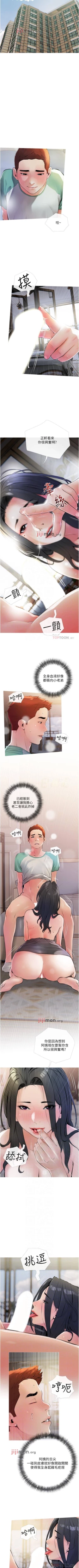 Page 92 of 【周二连载】阿姨的家教课（作者：XIX&漢水） 第1~28话