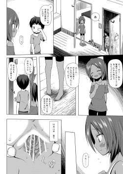 Page 11 of Owari no Nikkichou
