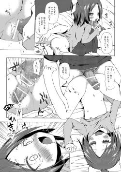 Page 12 of Owari no Nikkichou