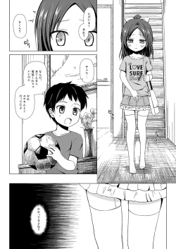 Page 3 of Owari no Nikkichou