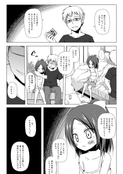 Page 4 of Owari no Nikkichou