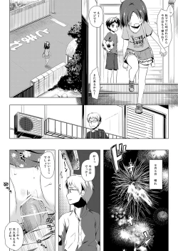 Page 5 of Owari no Nikkichou