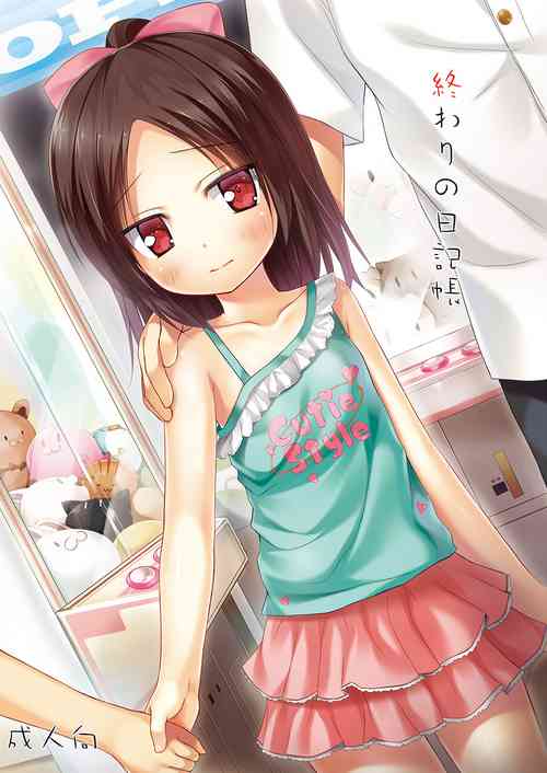 Download Owari no Nikkichou