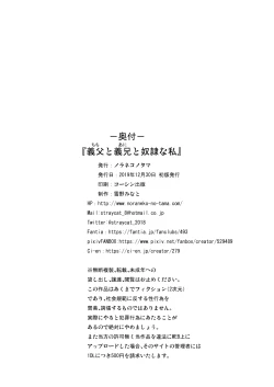 Page 25 of Chichi to Ani to Dorei na Watashi