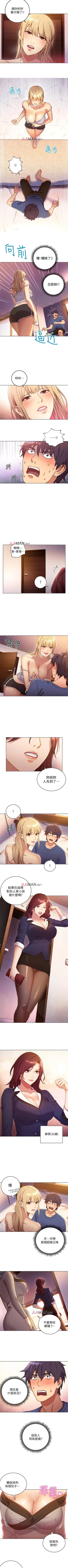 Page 13 of 【周二连载】继母的朋友们（作者：Red-A&頸枕） 第1~77话