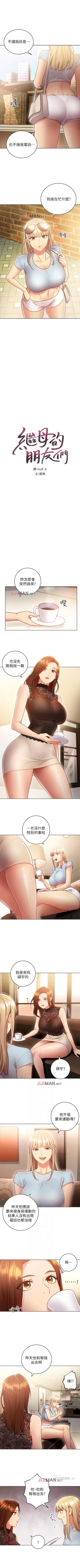 Page 149 of 【周二连载】继母的朋友们（作者：Red-A&頸枕） 第1~77话