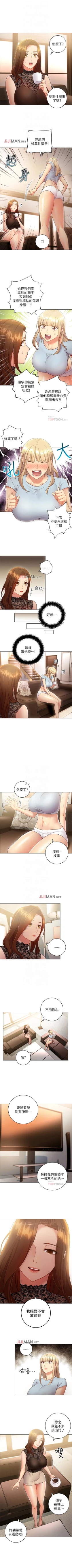 Page 150 of 【周二连载】继母的朋友们（作者：Red-A&頸枕） 第1~77话