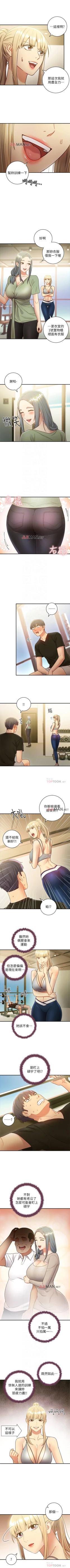 Page 187 of 【周二连载】继母的朋友们（作者：Red-A&頸枕） 第1~77话