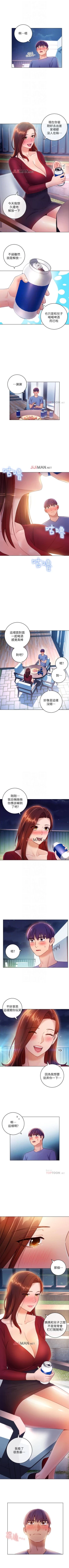 Page 247 of 【周二连载】继母的朋友们（作者：Red-A&頸枕） 第1~77话
