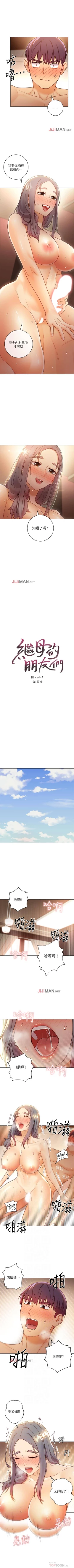 Page 316 of 【周二连载】继母的朋友们（作者：Red-A&頸枕） 第1~77话