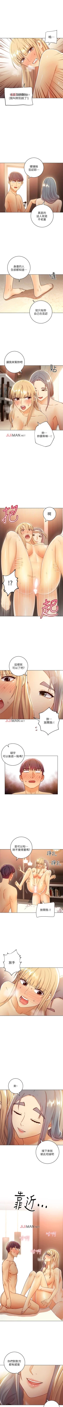 Page 330 of 【周二连载】继母的朋友们（作者：Red-A&頸枕） 第1~77话