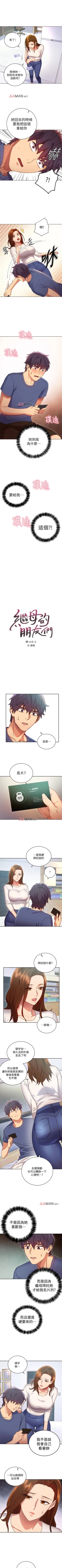 Page 34 of 【周二连载】继母的朋友们（作者：Red-A&頸枕） 第1~77话