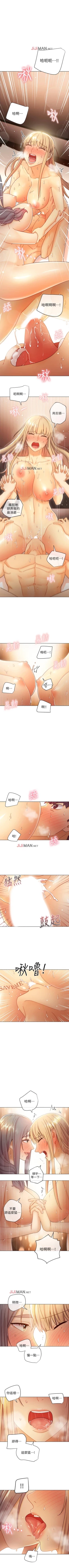Page 353 of 【周二连载】继母的朋友们（作者：Red-A&頸枕） 第1~77话
