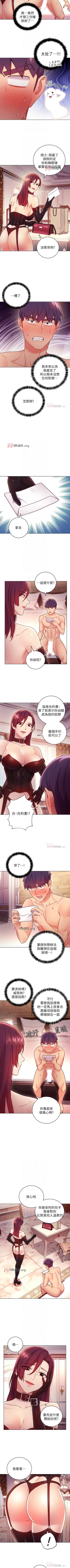 Page 367 of 【周二连载】继母的朋友们（作者：Red-A&頸枕） 第1~77话