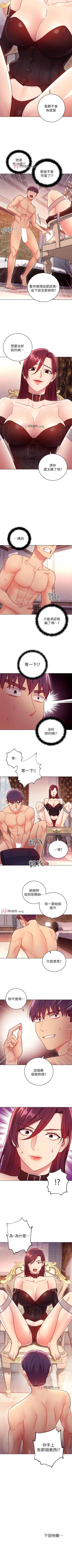 Page 371 of 【周二连载】继母的朋友们（作者：Red-A&頸枕） 第1~77话