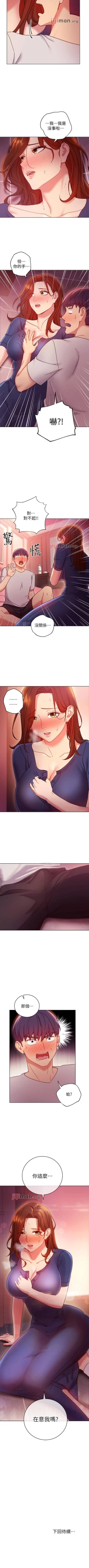 Page 405 of 【周二连载】继母的朋友们（作者：Red-A&頸枕） 第1~77话