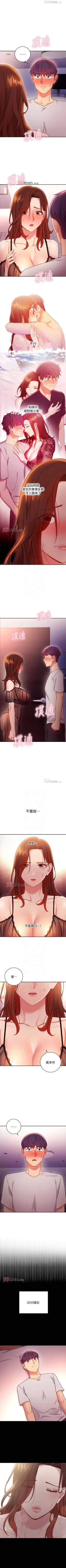 Page 416 of 【周二连载】继母的朋友们（作者：Red-A&頸枕） 第1~77话