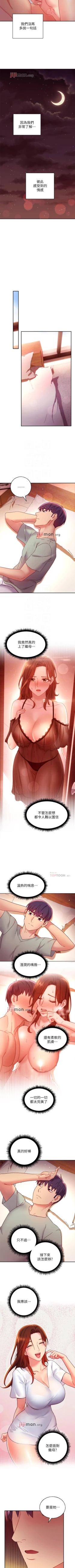 Page 447 of 【周二连载】继母的朋友们（作者：Red-A&頸枕） 第1~77话