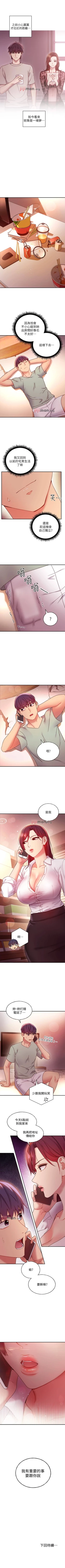 Page 450 of 【周二连载】继母的朋友们（作者：Red-A&頸枕） 第1~77话
