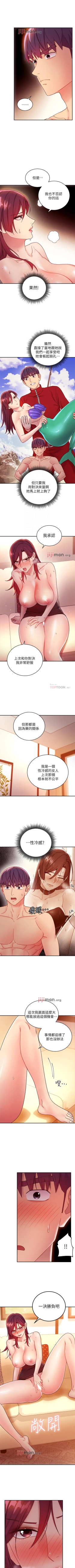 Page 470 of 【周二连载】继母的朋友们（作者：Red-A&頸枕） 第1~77话