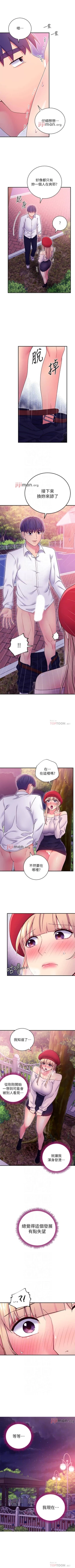Page 510 of 【周二连载】继母的朋友们（作者：Red-A&頸枕） 第1~77话